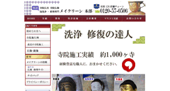 Desktop Screenshot of e-obutudan.net